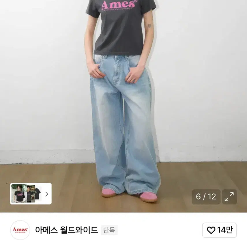 [BUNJANG] Ames Worldwide Logo T-shirt / 아메스 월드와이드 로고티