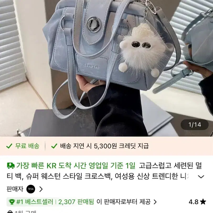 [BUNJANG] Vintage Sky Blue Handbag / (원가2만원대)빈티지 하늘색 가방 숄더백 핸드백 새상품