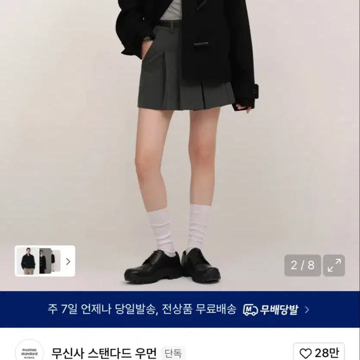 [BUNJANG] Musinsa Standard Short Double Coat (Black) / 무신사스탠다드 숏 더블 코트(블랙)