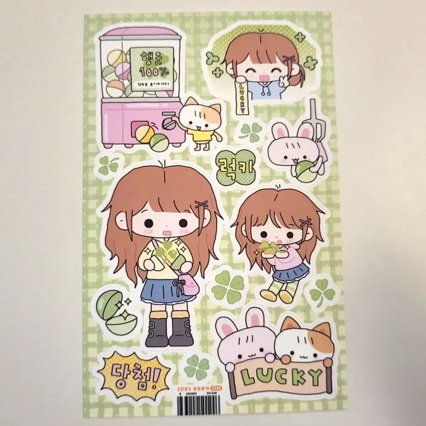 [BUNJANG] Red Bean Lucky Draw Sticker / 단팥 행운뽑기 스티커