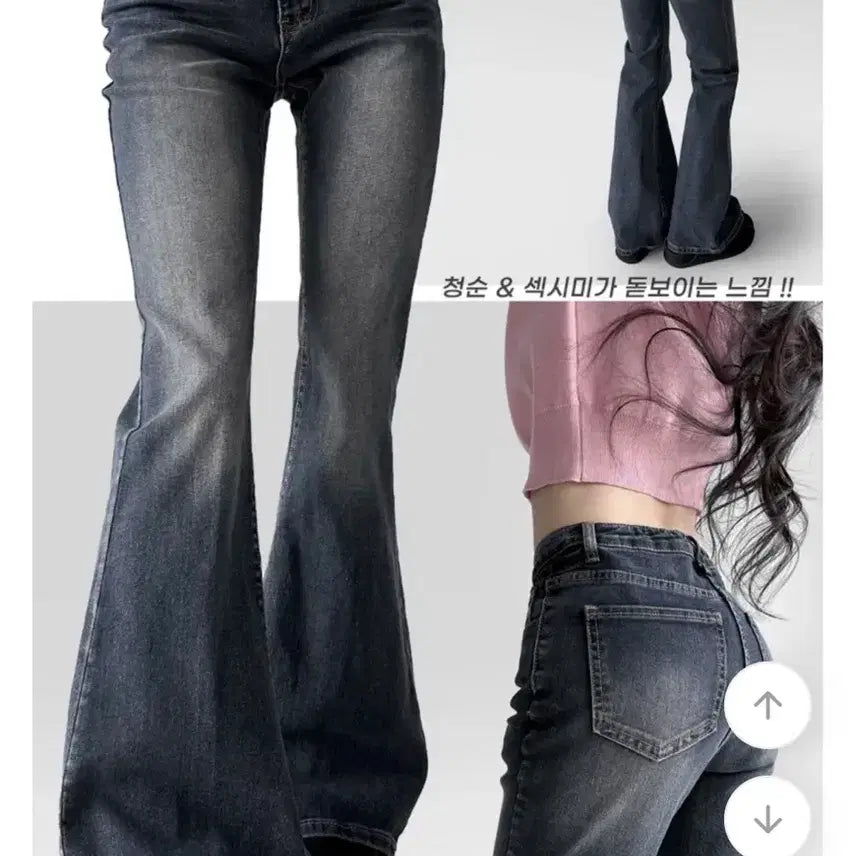 [BUNJANG] Ablly Washed Bootcut Denim Pants / 에이블리 워싱 골반패드 부츠컷 데님 팬츠 바지