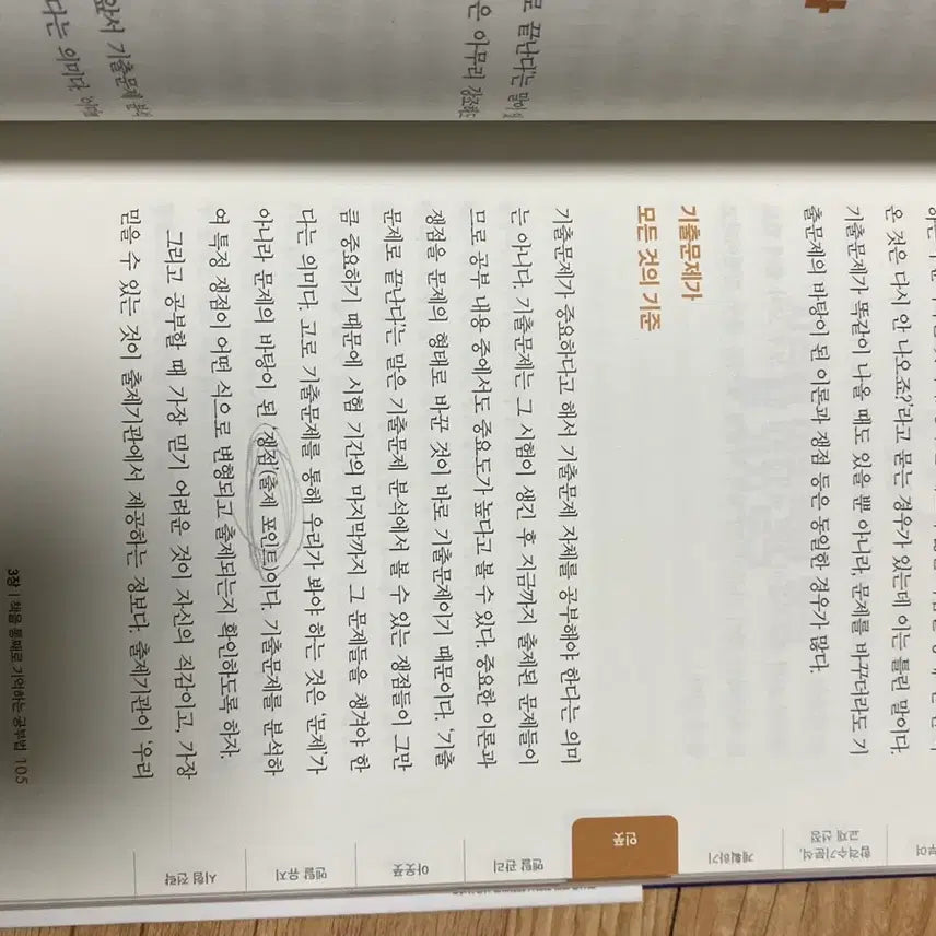 [BUNJANG] Used Books / 다양한 분야 중고 서적 판매