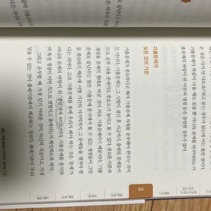 [BUNJANG] Used Books / 다양한 분야 중고 서적 판매