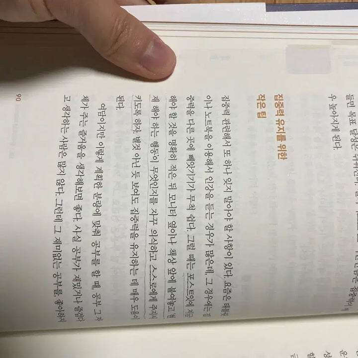 [BUNJANG] Used Books / 다양한 분야 중고 서적 판매