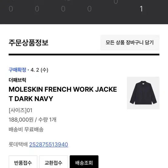 [BUNJANG] The Fabric Moleskin French Work Jacket / 더패브릭 몰스킨 프렌치 워크자켓 1사이즈