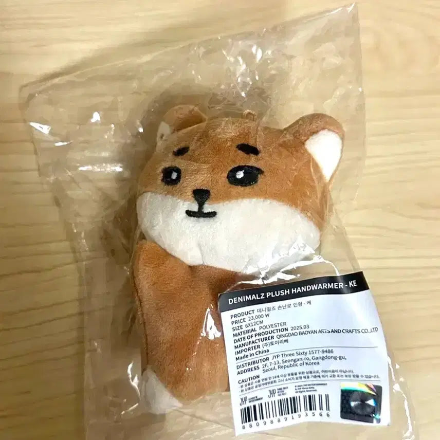 [BUNJANG] DAY6 Denimalz Hand Warmer Doll Case / 원가이하) 데이식스 데니멀즈 손난로 인형 케