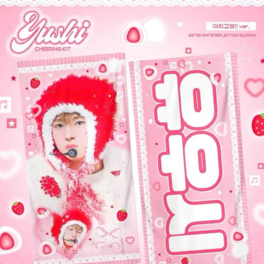 [BUNJANG] NCT WISH Yushi Slogan Uchiwa / 엔시티위시 사쿠야 우치와 양도