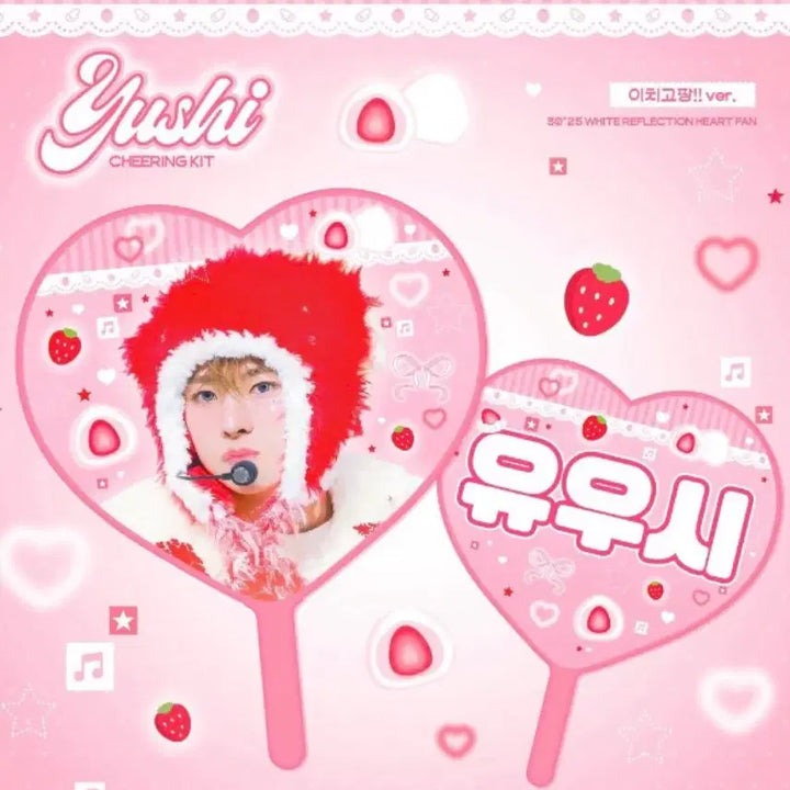 [BUNJANG] NCT WISH Yushi Slogan Uchiwa / 엔시티위시 사쿠야 우치와 양도