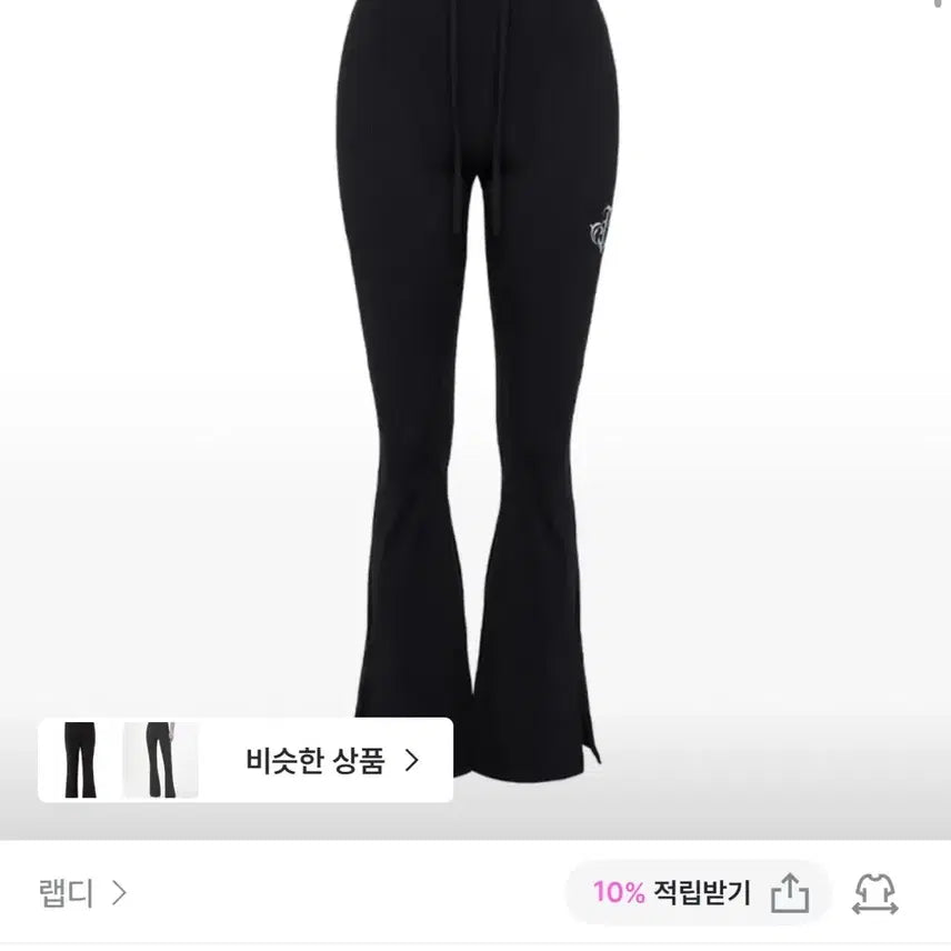 [BUNJANG] Lab.D Bootcut Leggings Pants - Black / [무배] 랩디 부츠컷 레깅스 팬츠_블랫