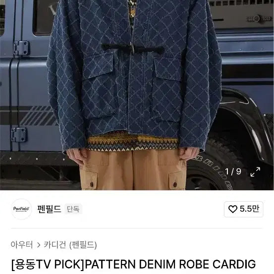 [BUNJANG] Penfield Denim Cardigan Indigo (New) / (새상품)펜필드 데님 가디건 INDIGO_FQ1WJ31U