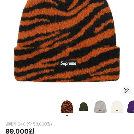 [BUNJANG] Supreme Tiger Mohair Beanie / 슈프림 모헤어 타이거비니