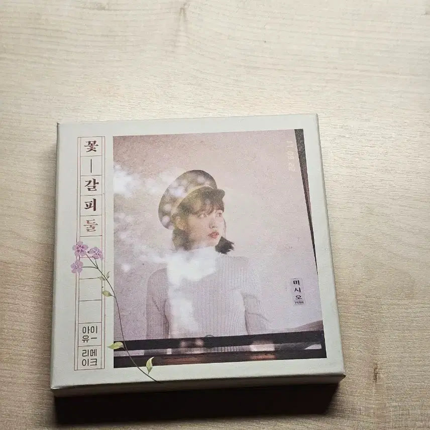 [BUNJANG] IU Flower Bookmark 2nd Remake Album / 아이유 리메이크 2집 꽃갈피 둘