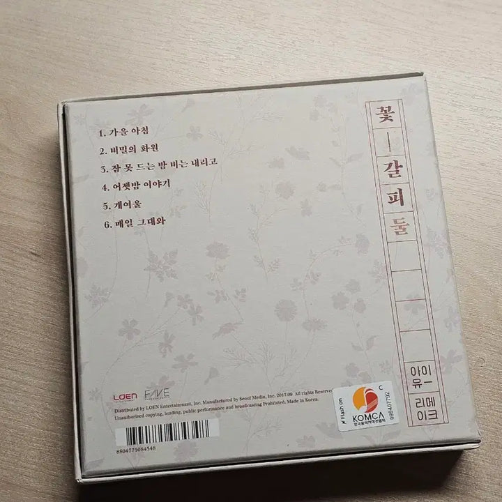 [BUNJANG] IU Flower Bookmark 2nd Remake Album / 아이유 리메이크 2집 꽃갈피 둘