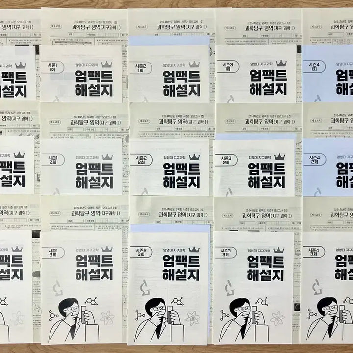 [BUNJANG] Mock Exam Bundle Set / 지1 모의고사 세트구매시 10~30% 할인판매 (2월한정)