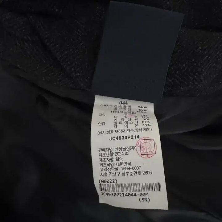 [BUNJANG] Juun.J Dark Gray Oversized Mac Coat / 준지 다크그레이 오버사이즈 맥코트 44