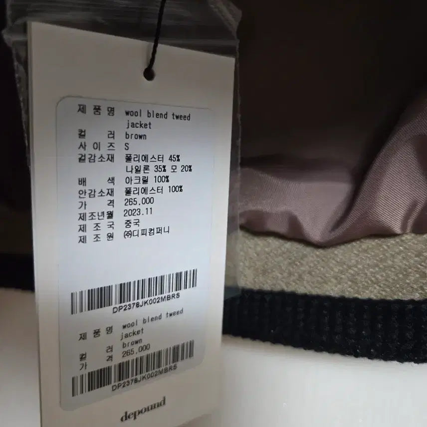 [BUNJANG] depound Button Jacket / depound금장버튼자켓