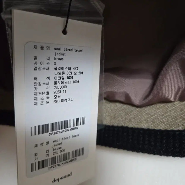 [BUNJANG] depound Button Jacket / depound금장버튼자켓