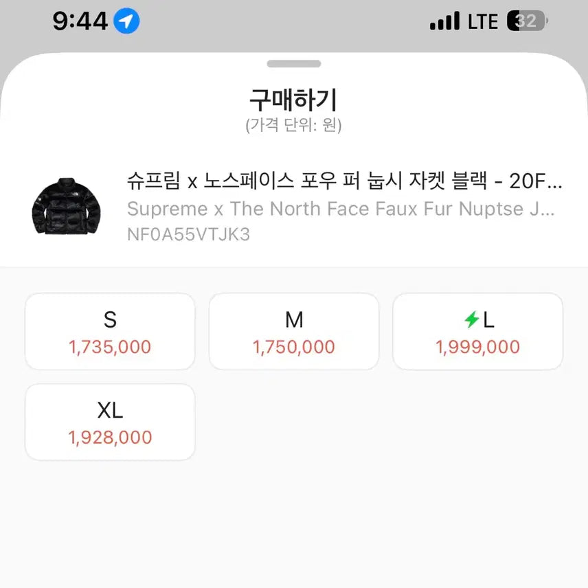 [BUNJANG] Supreme The North Face Nuptse Jacket Black L / 슈프림 x 노스페이스 퍼 눕시 자켓 블랙 L