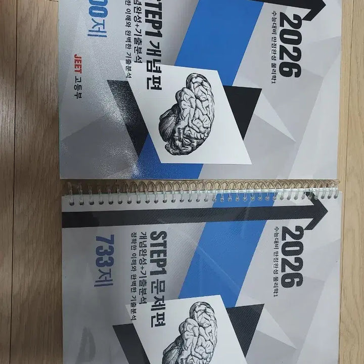 [BUNJANG] JEET Concept & Problem Book / 물1 JEET 교재 개념편+문제편