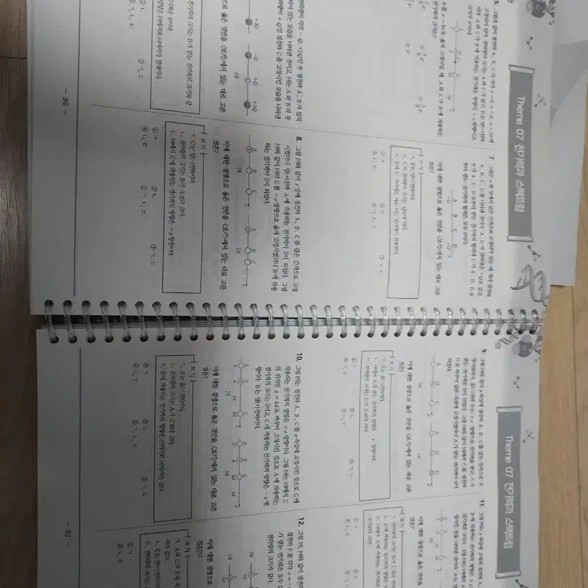 [BUNJANG] JEET Concept & Problem Book / 물1 JEET 교재 개념편+문제편