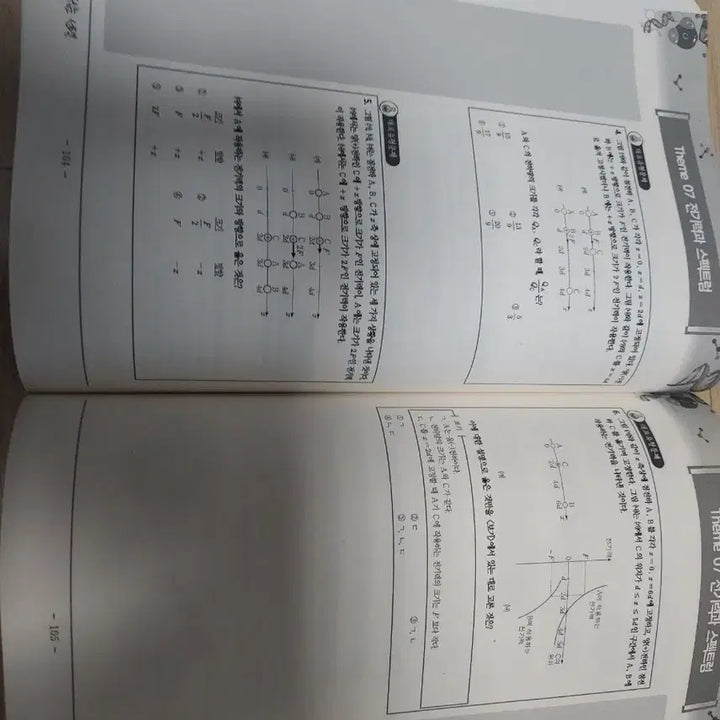[BUNJANG] JEET Concept & Problem Book / 물1 JEET 교재 개념편+문제편