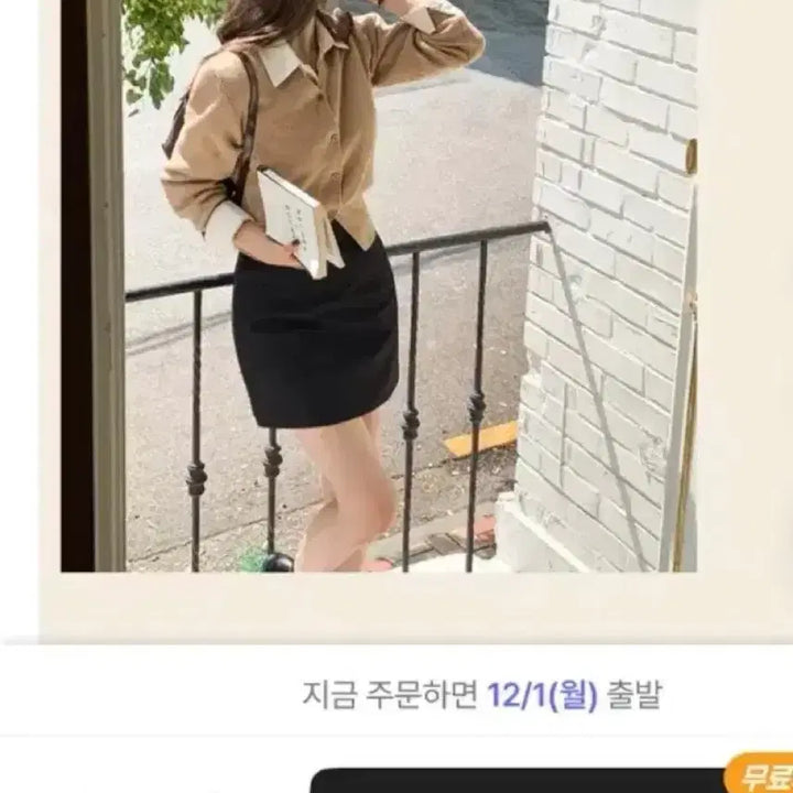 [BUNJANG] Attrangs Sepia Cardigan / 에이블리 아뜨랑스 가디건 세피아