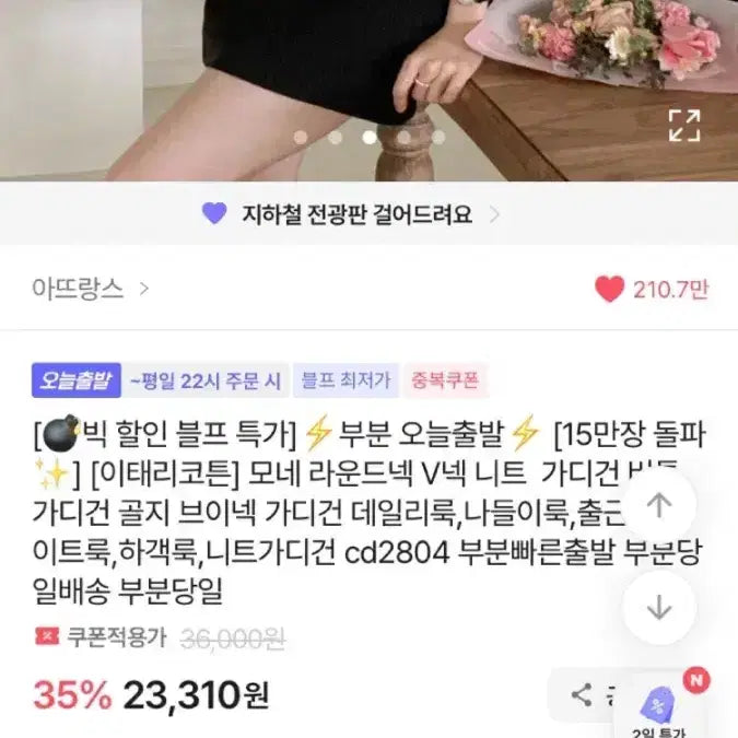 [BUNJANG] Attrangs Sepia Cardigan / 에이블리 아뜨랑스 가디건 세피아