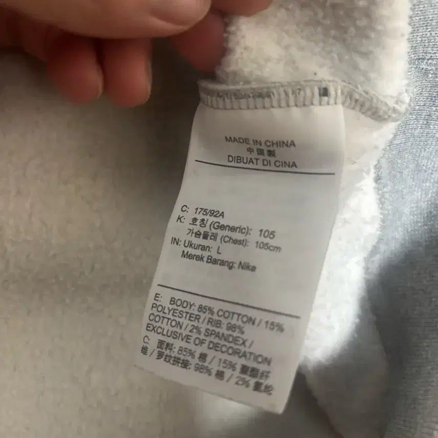 [BUNJANG] Nike Stussy First Edition L-size Sweatshirt / 나이키 스투시 초판 L사이즈 1.0 제품