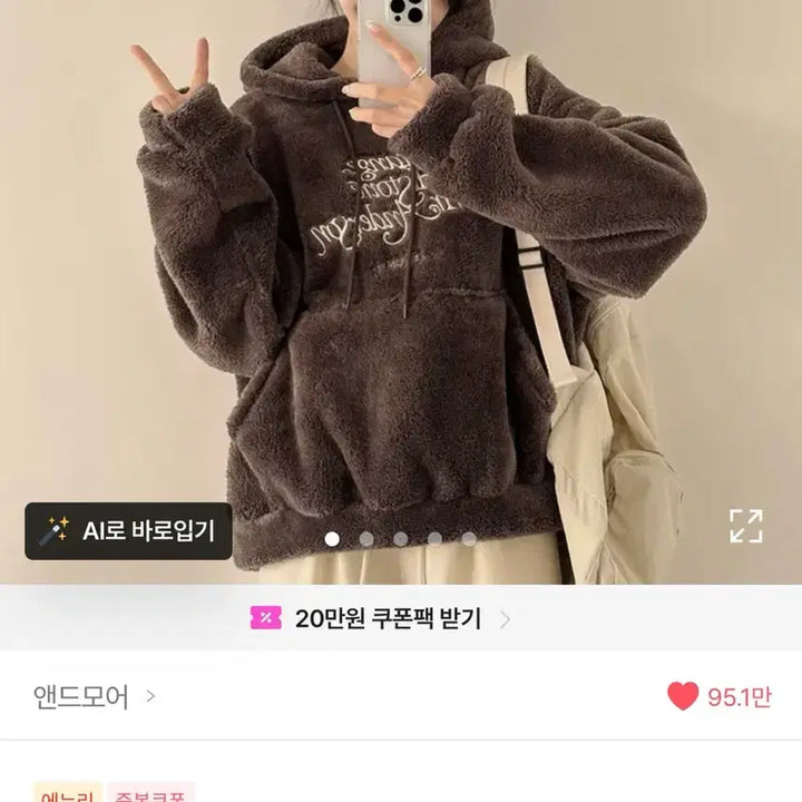 [BUNJANG] Ablie Lettering Hoodie (Brown) / 에이블리 양털 밍크 레터링 후드티 브라운