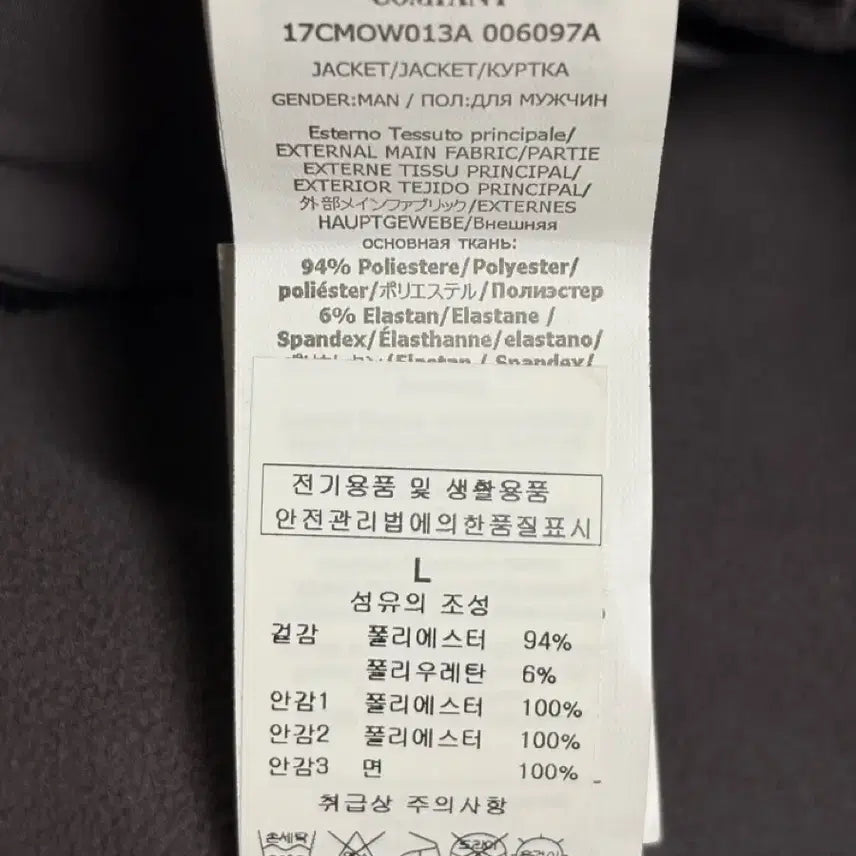 [BUNJANG] CP Company Shell Hood Jacket / cp컴퍼니 쉘후드 자켓