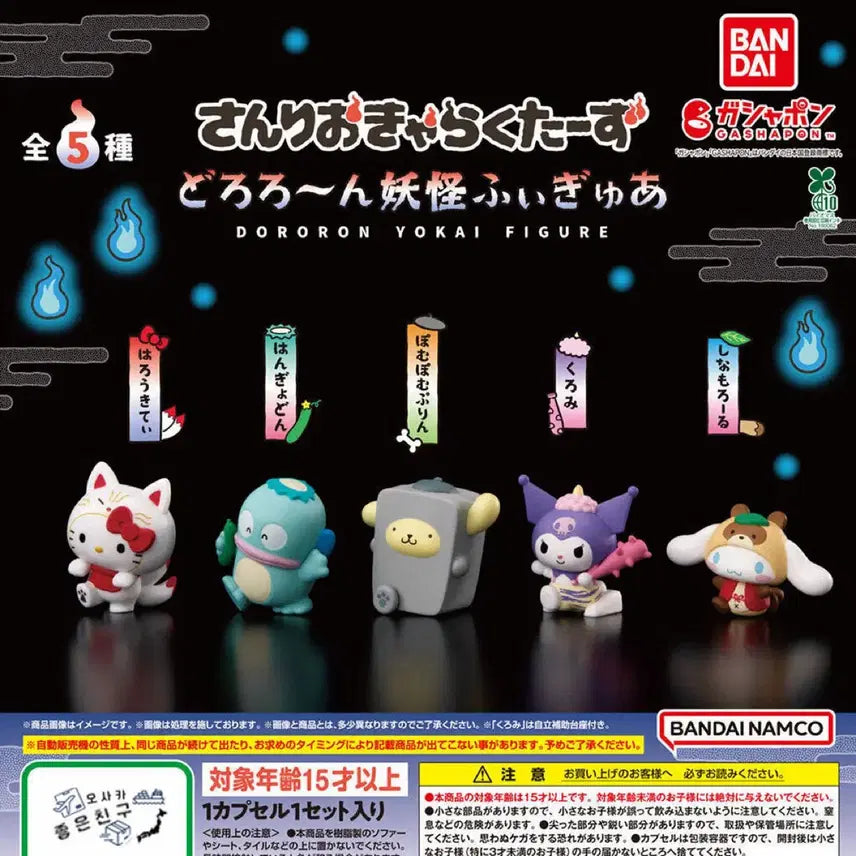 [BUNJANG] Sanrio Yokai Hello Kitty Figure / 산리오 요괴 헬로키티 가챠 피규어