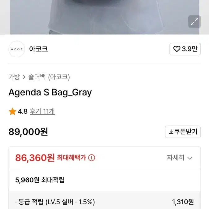 [SOLD OUT] 아코크 아젠다 숄더백 그레이 s
