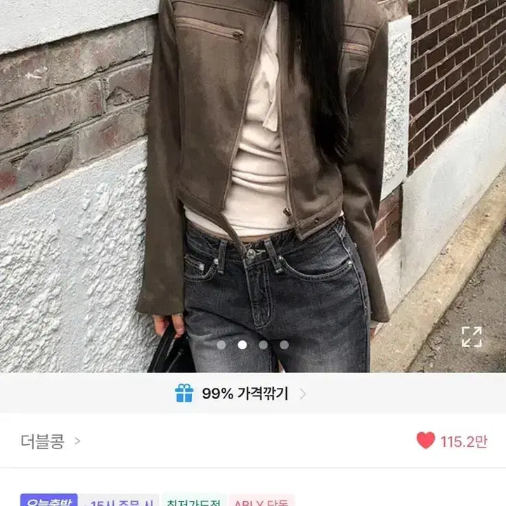 [BUNJANG] Ably Vintage Jacket / 에이블리 빈티지 자켓
