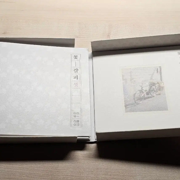 [BUNJANG] IU Flower Bookmark Vol.3 Album / 아이유 리메이크 3집 꽃갈피 셋