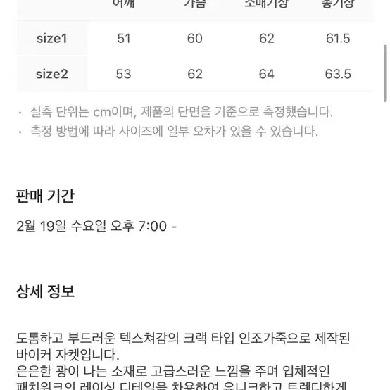 [BUNJANG] Allene 3D Leather Jacket Size 2 / 알렌느 3d 레더자켓 사이즈 2