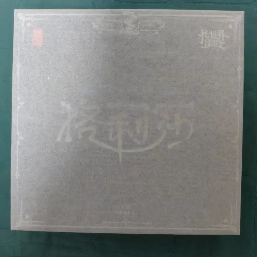 [BUNJANG] Snail Shell Grisha Figure - Sealed / 스네일쉘 좀비소녀 그리샤 미개봉