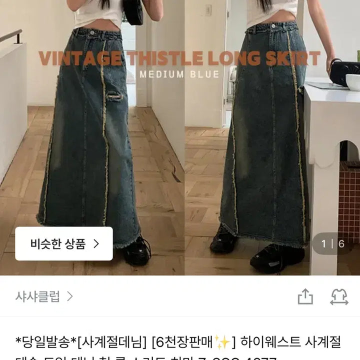 [BUNJANG] (새상품)하이웨스트 테슬 데님 청 롱 스커트 청치마 / (새상품)하이웨스트 테슬 데님 청 롱 스커트 청치마