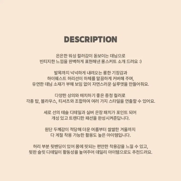 [BUNJANG] (새상품)하이웨스트 테슬 데님 청 롱 스커트 청치마 / (새상품)하이웨스트 테슬 데님 청 롱 스커트 청치마