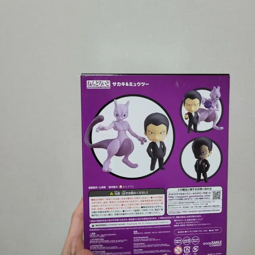 [SOLD OUT] [BUNJANG] Pokemon Nendoroid 875 - Visually &amp; Mewtwo / 넨도로이드 875 - 비주기&amp;뮤츠