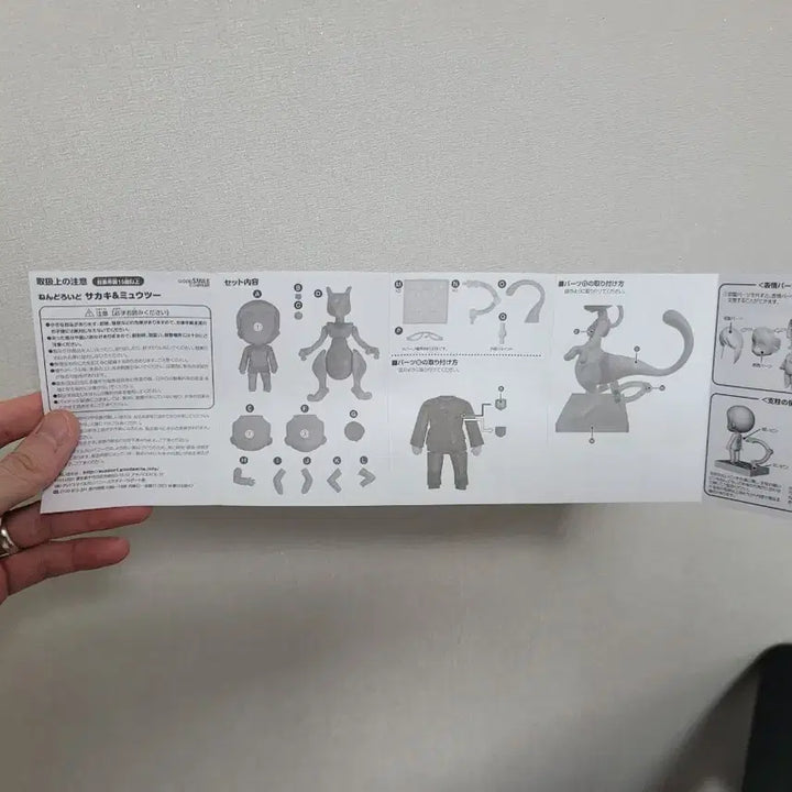 [SOLD OUT] [BUNJANG] Pokemon Nendoroid 875 - Visually &amp; Mewtwo / 넨도로이드 875 - 비주기&amp;뮤츠