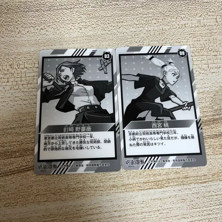 [BUNJANG] Jujutsu Kaisen Card Sticker / 주술회전 카드, 스티커 굿즈