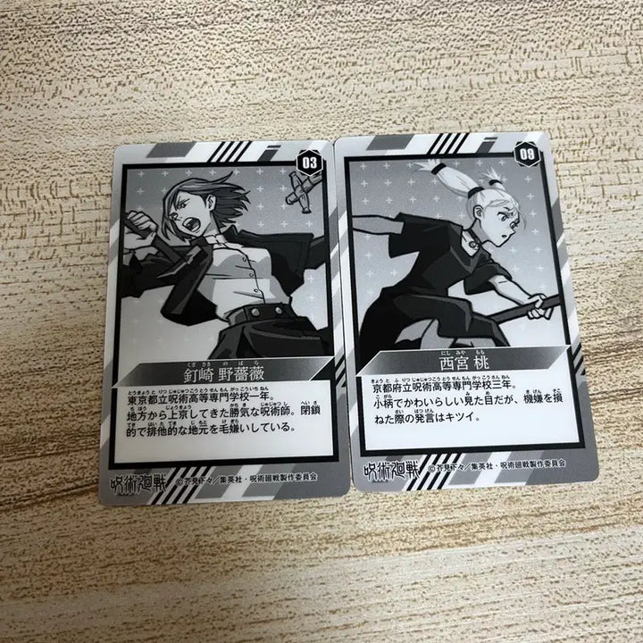 [BUNJANG] Jujutsu Kaisen Card Sticker / 주술회전 카드, 스티커 굿즈