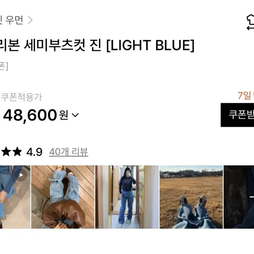 [SOLD OUT] [새상품] 드로우핏 우먼 칼프 리본 세미 부츠컷 진 라이트 블루 M