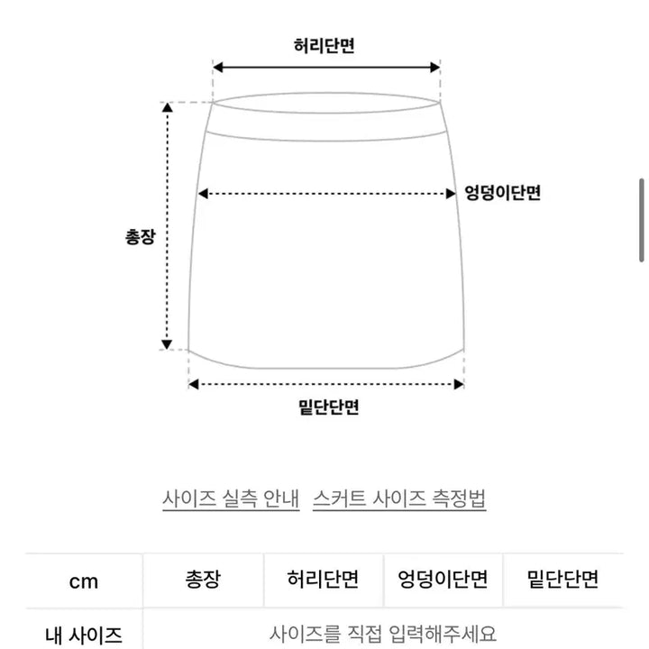 [SOLD OUT] 스키즘인듀싱 롱스커트