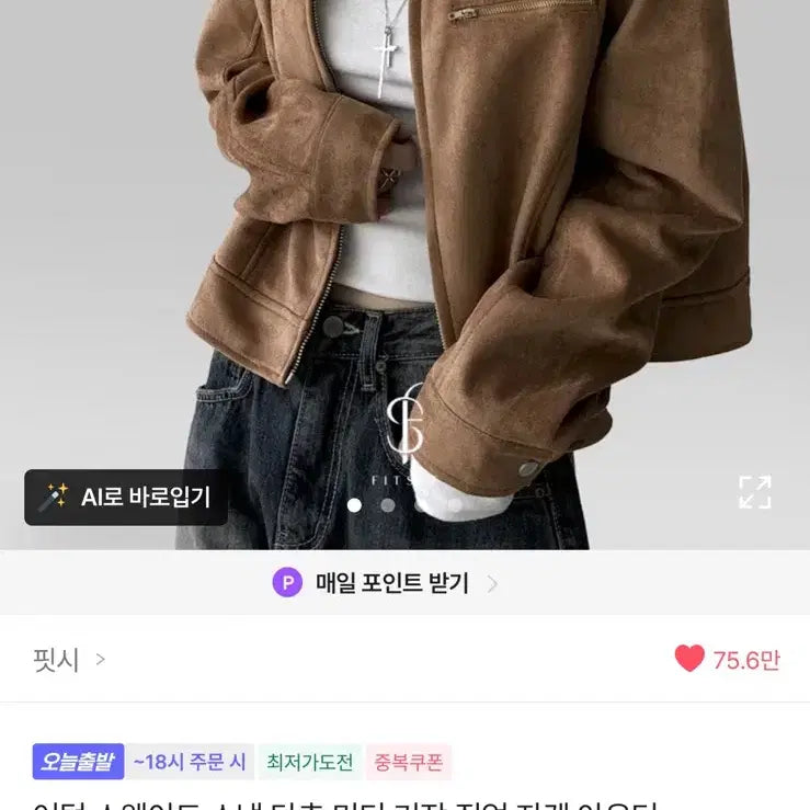 [SOLD OUT] 스웨이드 미디 기장 집업 자켓