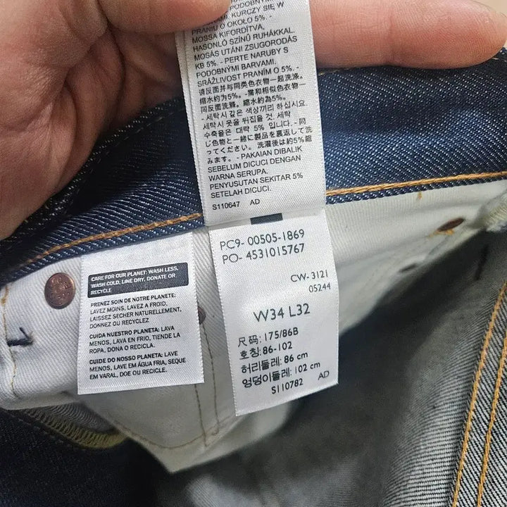 [BUNJANG] Levi's 505 Selvedge Jeans (Size 34) / 미국판 리바이스 셀비지 / 505 / 34사이즈 새상품