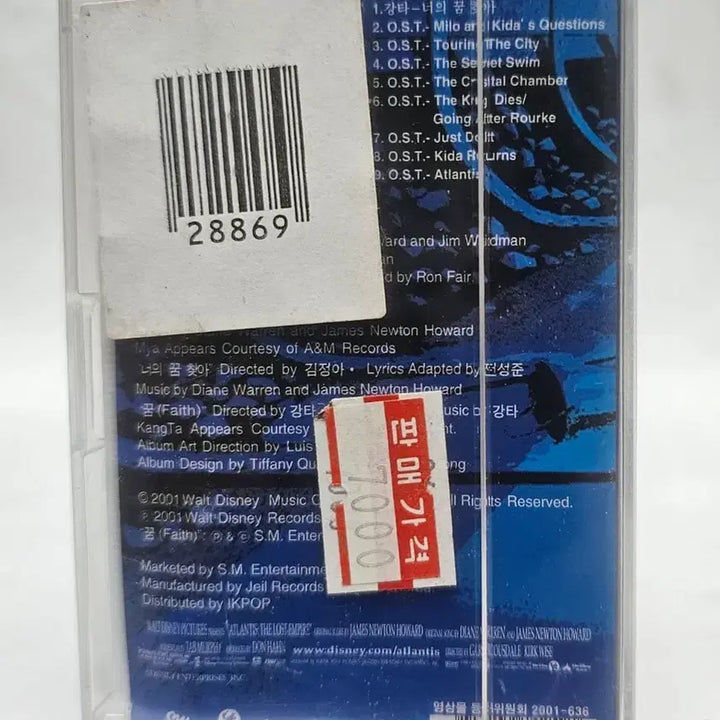 [BUNJANG] Disney Atlantis OST Cassette Tape (Sealed) / 디즈니 아틀란티스 OST 강타 꿈 수록 카세트테이프 (미개봉)