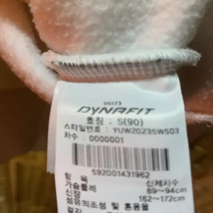 [BUNJANG] Dynafit White Sweatshirt / Dynafit 다이나핏 흰색 맨투맨 티셔츠