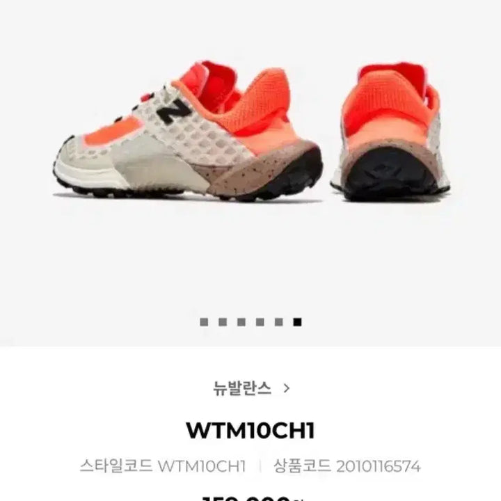 [BUNJANG] New Balance Sneakers (235) / 뉴발란스 스니커즈(235)