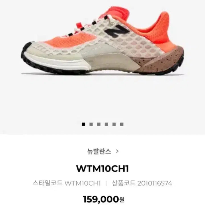 [BUNJANG] New Balance Sneakers (235) / 뉴발란스 스니커즈(235)